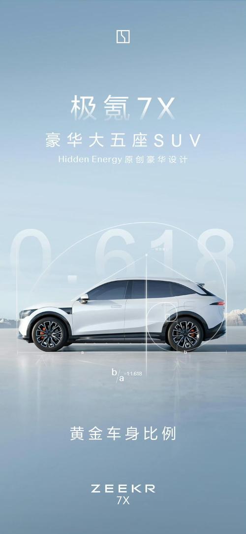 佛山南海区龙优南企业管理咨询雪佛兰的品牌故事与传播，极氪X紧凑型SUV的时尚与科技